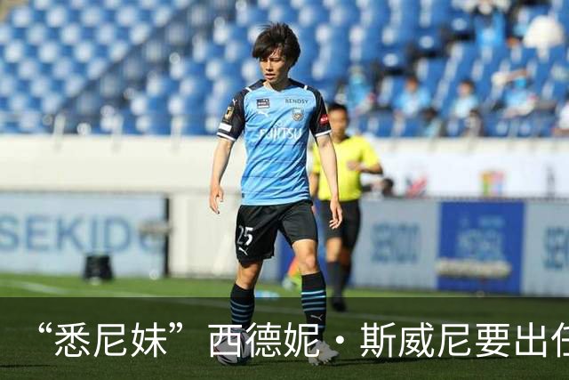 “悉尼妹”西德妮·斯威尼要出任白宫发言人？一张图全网刷屏，评论区网友玩梗不断